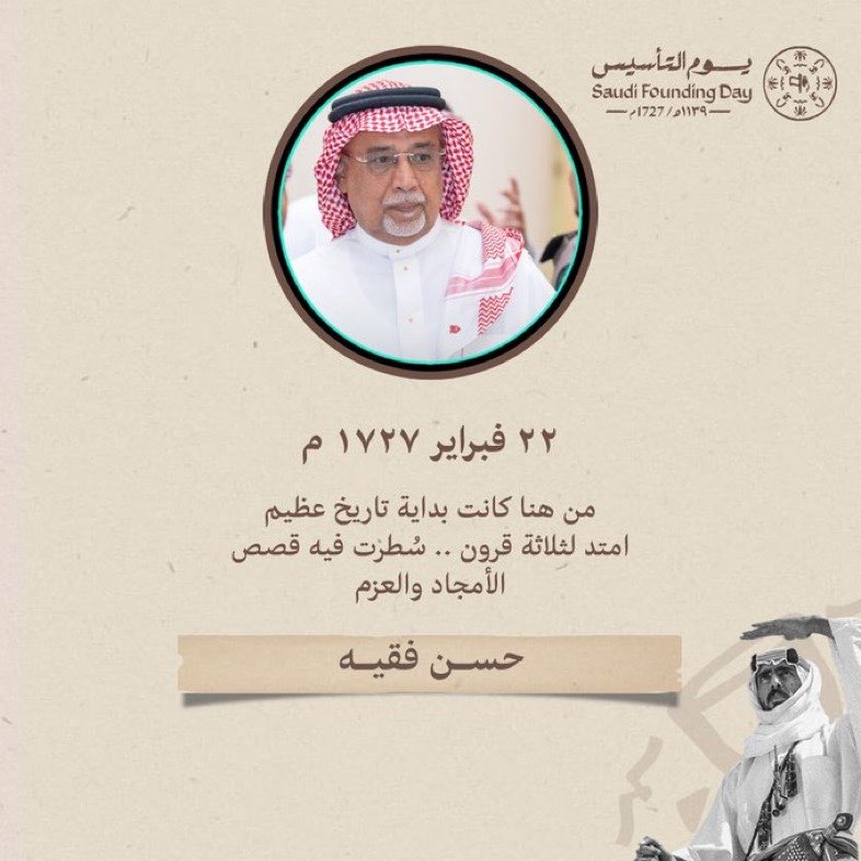 حسن فقيه
