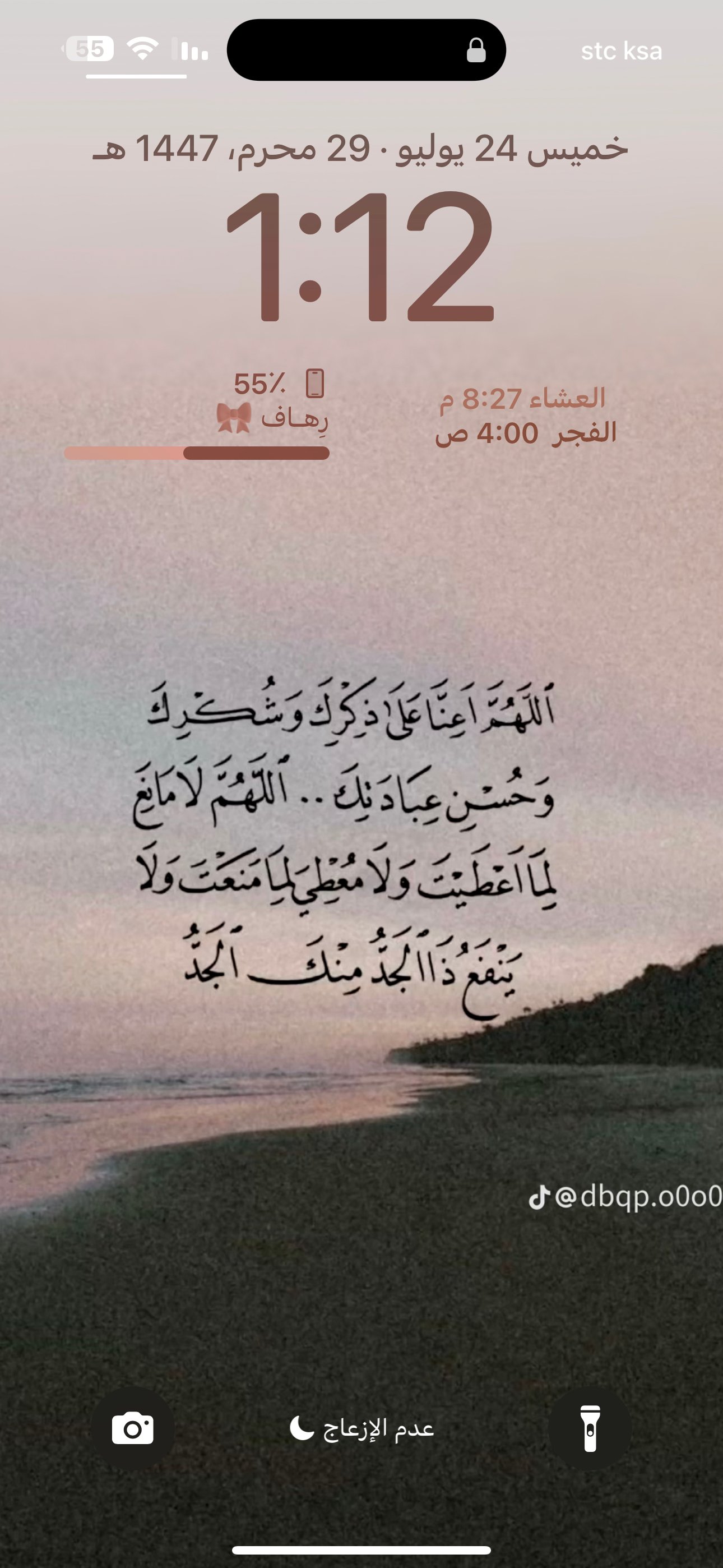 رهاف محمد العوني