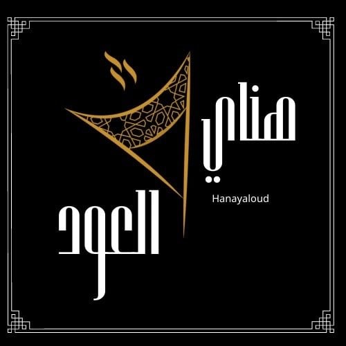 ضيف الله الاسمري