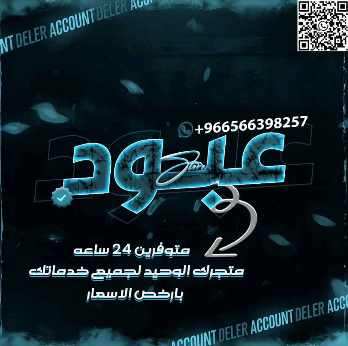 عبدالاله يوسف