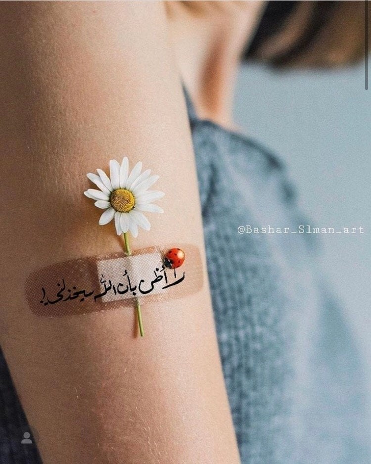 هناء الدرع