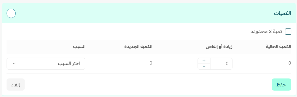 الإجراءات على منتج محدد