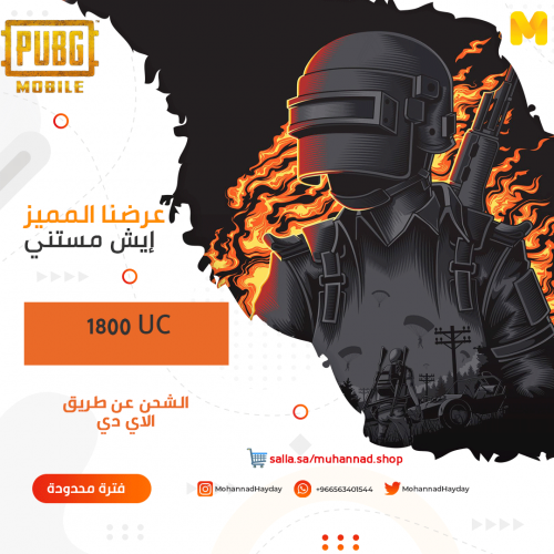 Pubg Mobile 1800 UC