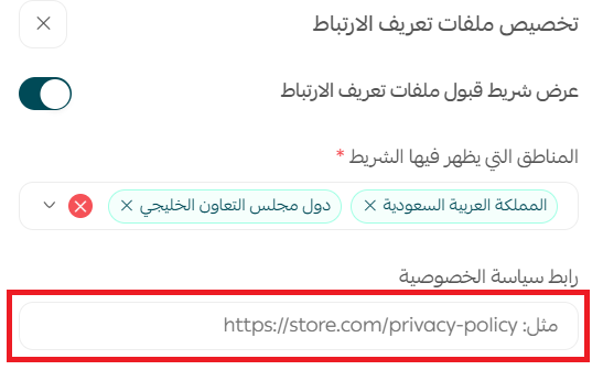 إعدادات العملاء