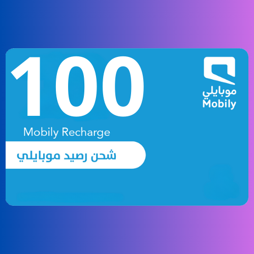 شحن رصيد موبايلي 100 ريال