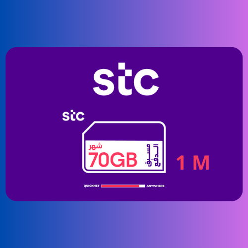 بطاقات شحن كويك نت 70GB لمدة 1 شهر