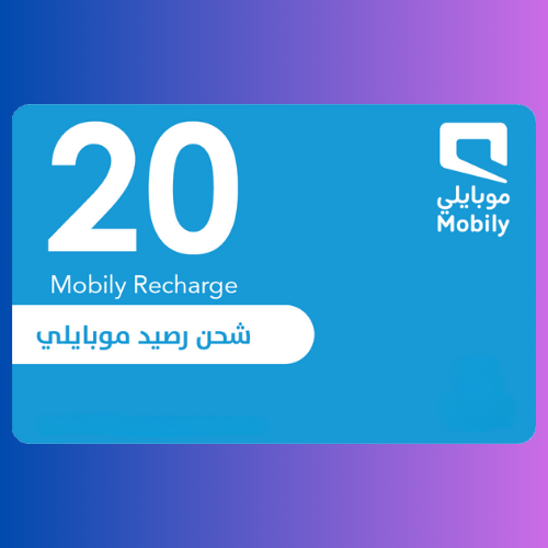 شحن رصيد موبايلي 20 ريال