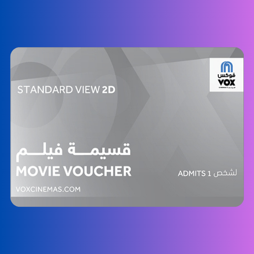 ڤوكس سينما - المتجر السعودي Vox Standard Ticket