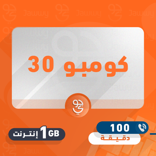 كومبو 30