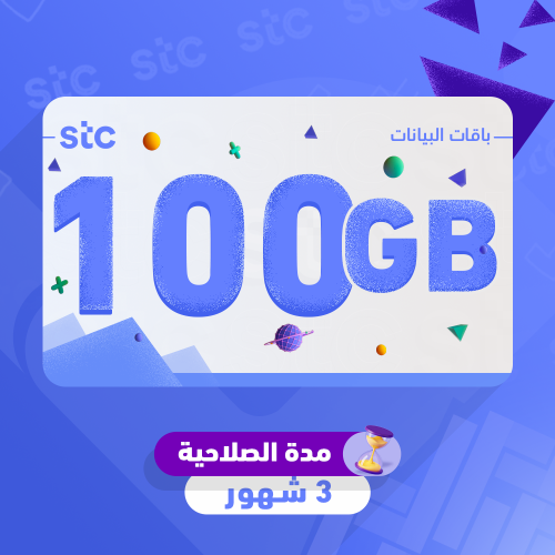 100 جيجا