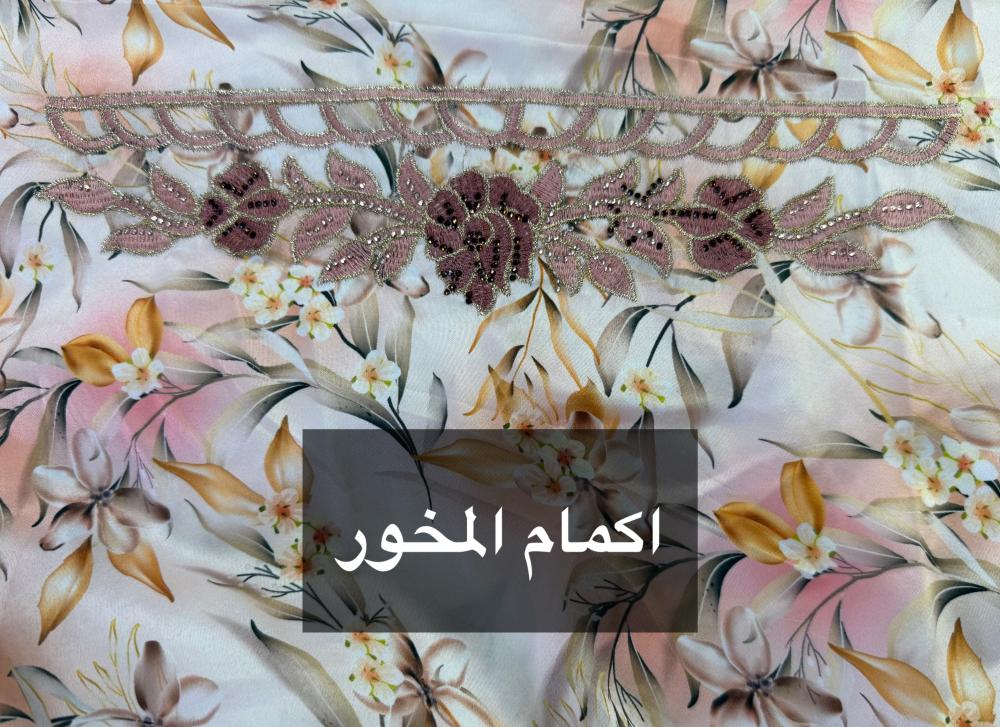 مخور هدى