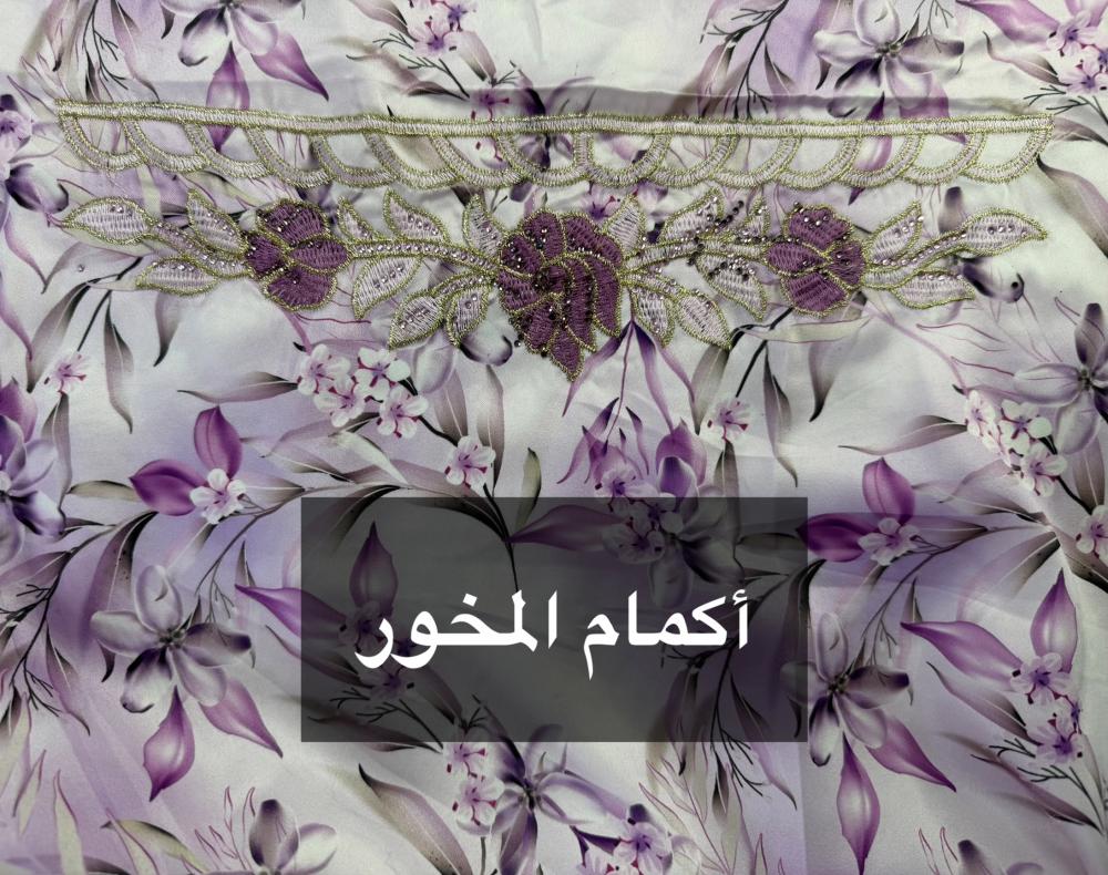 مخور نوال