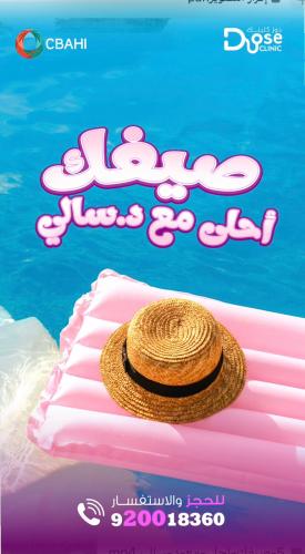 بوتكس وجه كامل + ابره الدورثي + 1 مل ليب بوستر