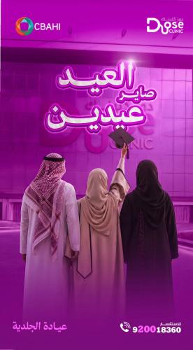 بوتكس ابتسامه لثوية