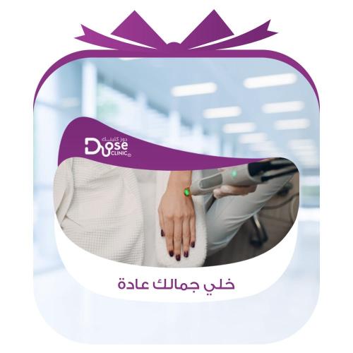 جلسة ليزر يد كاملة لنساء