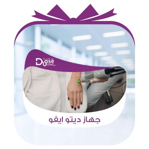 5 جلسات ليزر جسم كامل