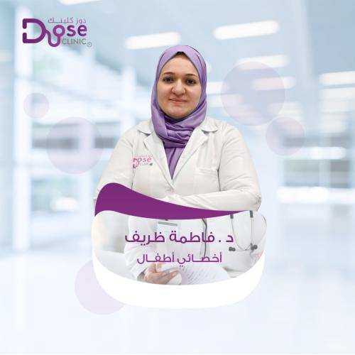 حجز كشفية أو استشارة مع د.فاطمة ظريف