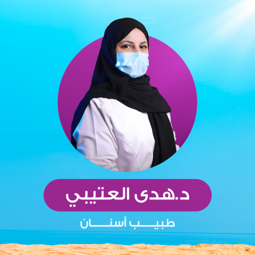 حجز كشفية أو استشارة مع د.هدى العتيبي