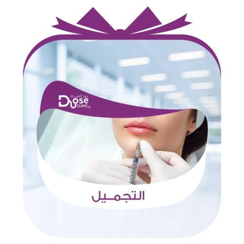 ميزوبوتكس تحت العين