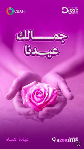 10 مل فيلر عياده النساء و الولاده