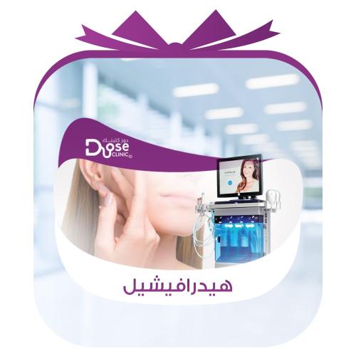 تنظيف بشرة عميق + ماسك النظاره