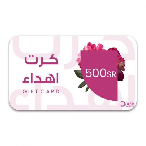 بطاقة اهداء رقمية | 500