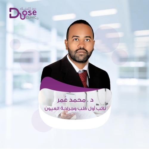 حجز كشفية أو استشارة مع د.محمد عمر