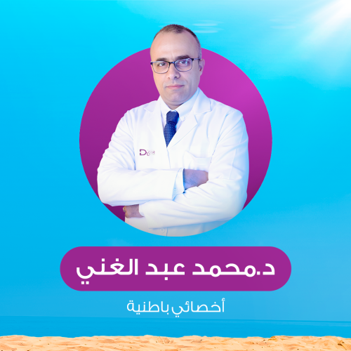 حجز كشفية أو استشارة مع د. محمد عبدالغني
