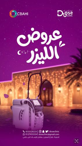 3 جلسات فل بدي لنساء على جهاز الدويتو