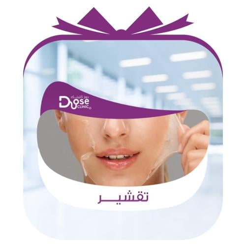 تقشير بارد اسباني للوجه