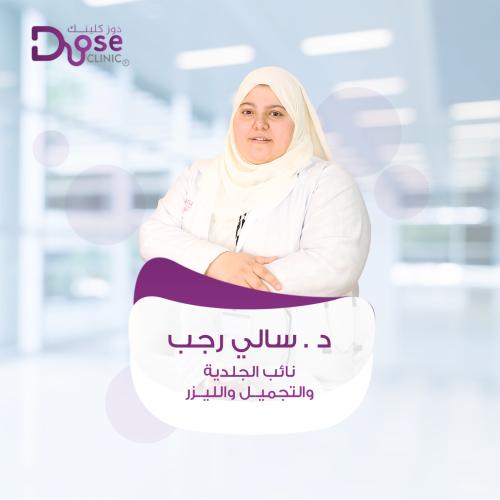 حجز كشفية أو استشارة مع د.سالي رجب