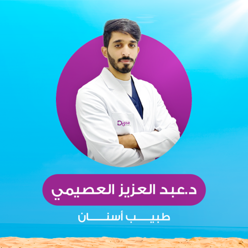 حجز كشفية أو استشارة مع د.عبدالعزيز العصيمي