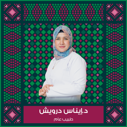 حجز كشفية أو استشارة مع د. ايناس درويش