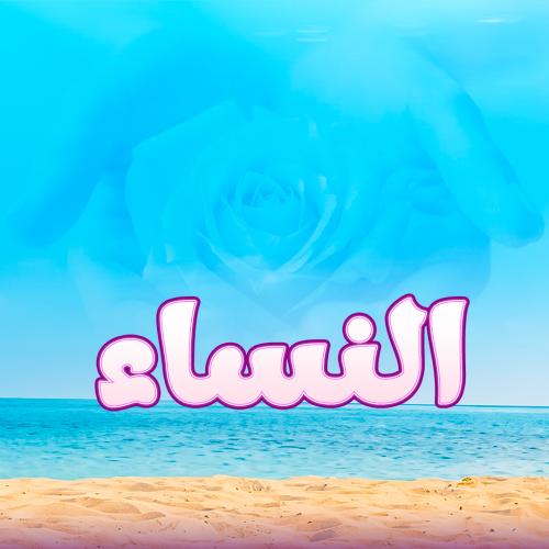 جلسه الابره ذهبيه للنظاره + جلسه مجانا