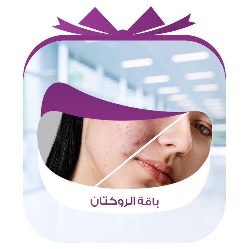 باقة الروكتان الشاملة