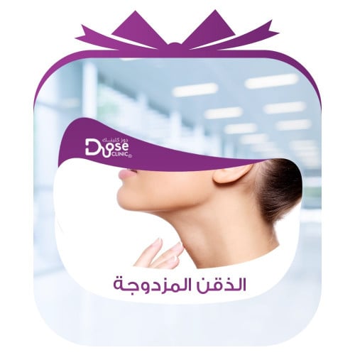 ميزو ثيرابي للذقن المزدوجة