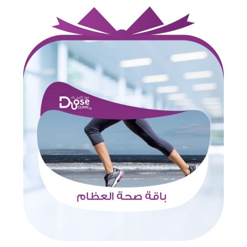 باقة صحة العظام