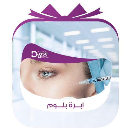 الإبرة البلوم