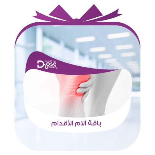 باقة آلام الاقدام