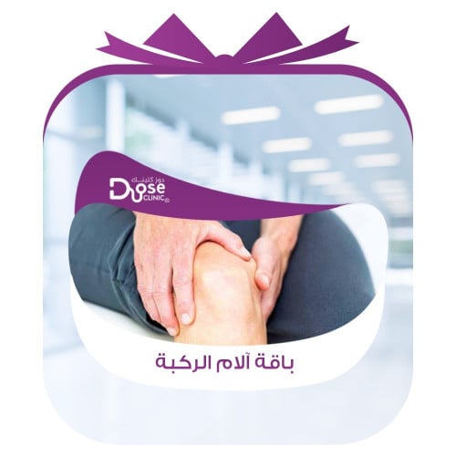 باقة آلام الركبة