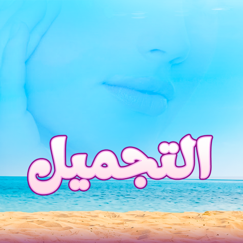 5 مل اكسوزوم شعر او وجه + جلسه بلازما هديه