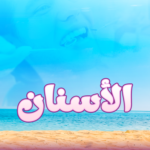 خلع
