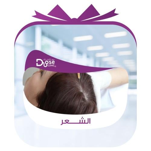 بلازما شعر بالفيتامينات