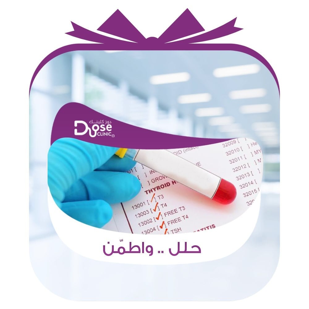 Lipid profile الباقة الشاملة للدهون (كوليسترول ،دهون ثلاثية ،دهون نافعه ودهون ضاره)