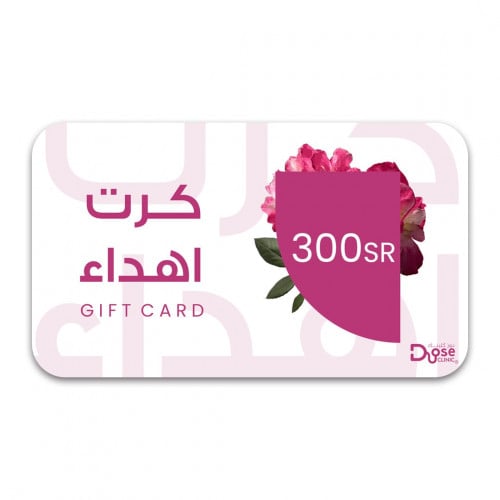 بطاقة اهداء رقمية | 300