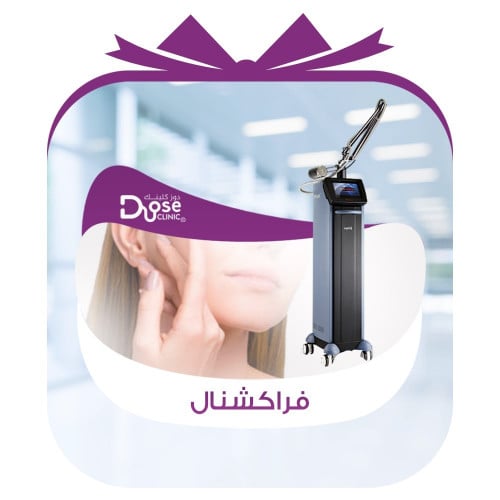 فراكشنال + تقطيع ندبات + خلايا جذعية