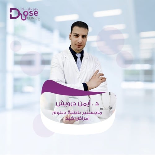 حجز كشفية أو استشارة مع د.أحمد ربيع