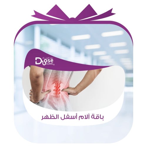 باقة الآم أسفل الظهر