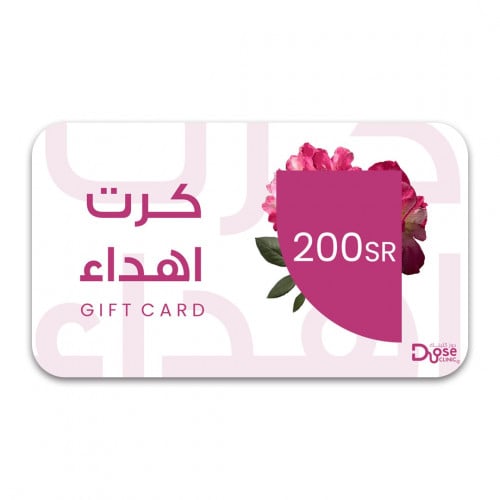 بطاقة اهداء رقمية | 200