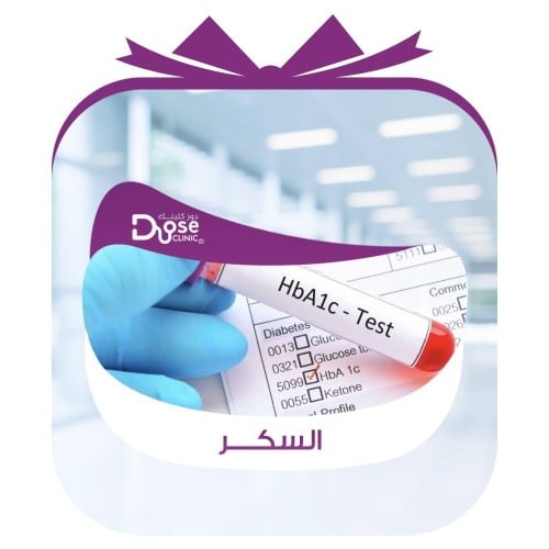 سكر الحمل ( تحمل السكري )